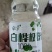 白桦树汁