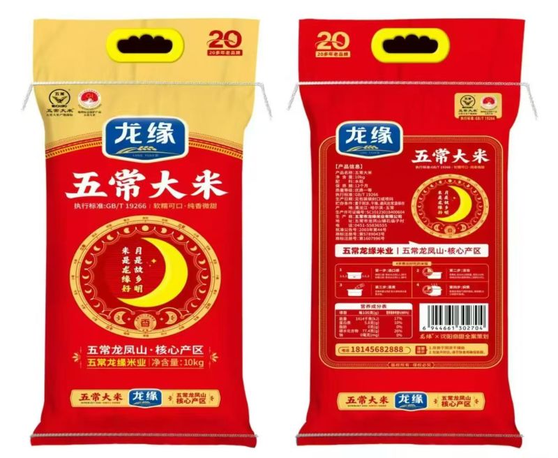 五常大米