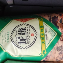 天然长粒香