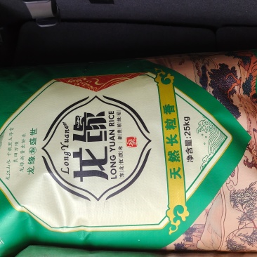 天然长粒香