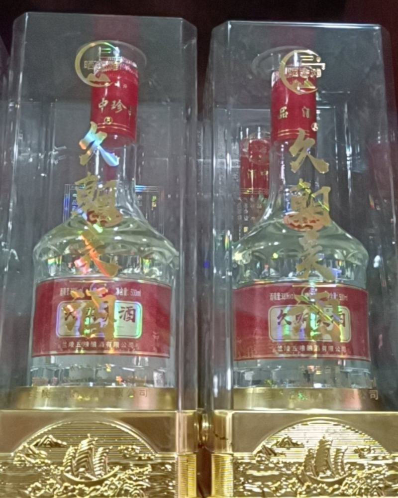 酒