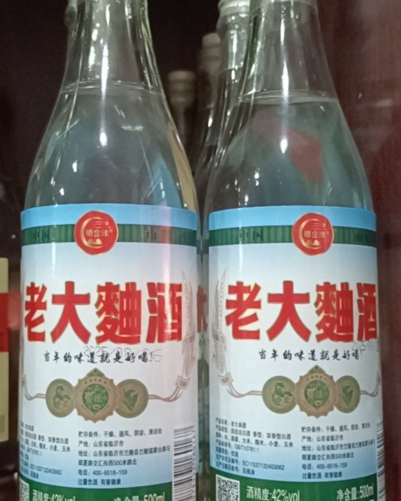 酒