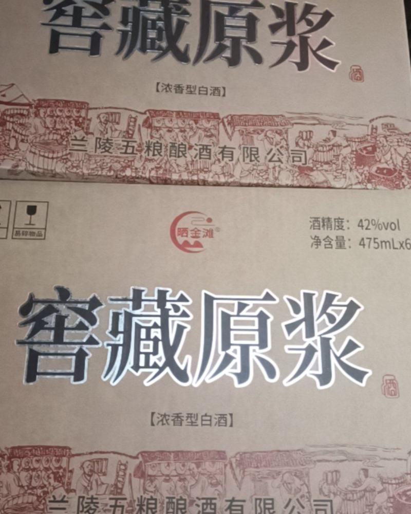 酒