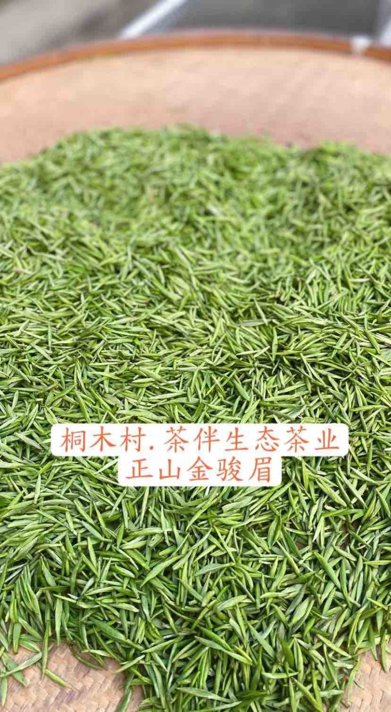 桐木关正宗金骏眉