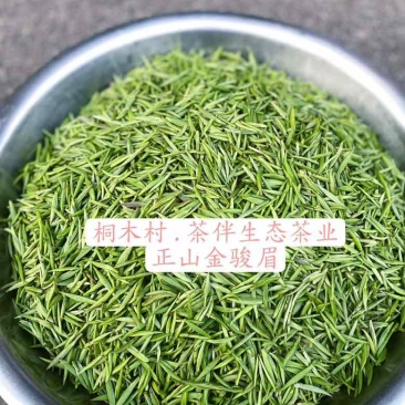 桐木关正宗金骏眉