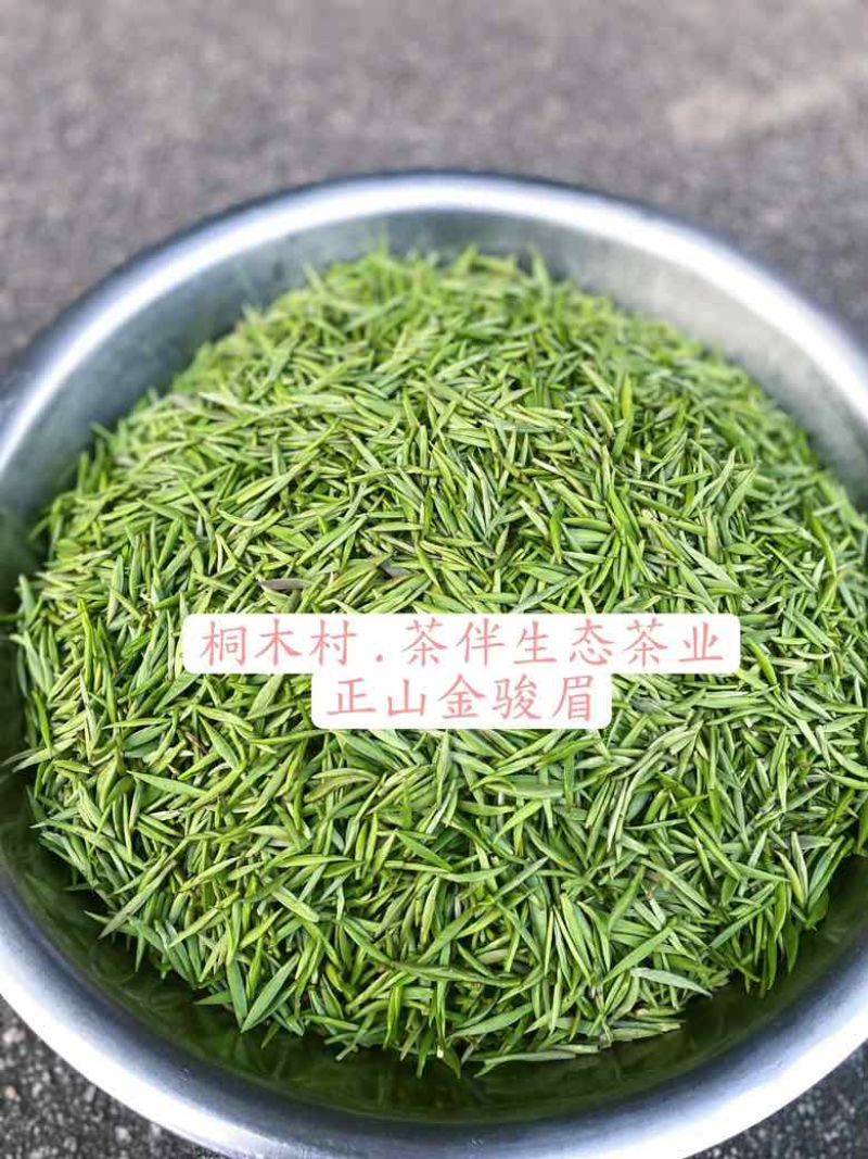 桐木关正宗金骏眉