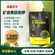 矿源黄腐酸钾