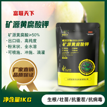 矿源黄腐酸钾