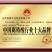 矿源黄腐酸钾