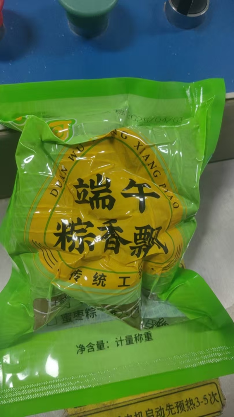 粽子厂家一件代发支持定制