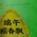 粽子厂家一件代发支持定制