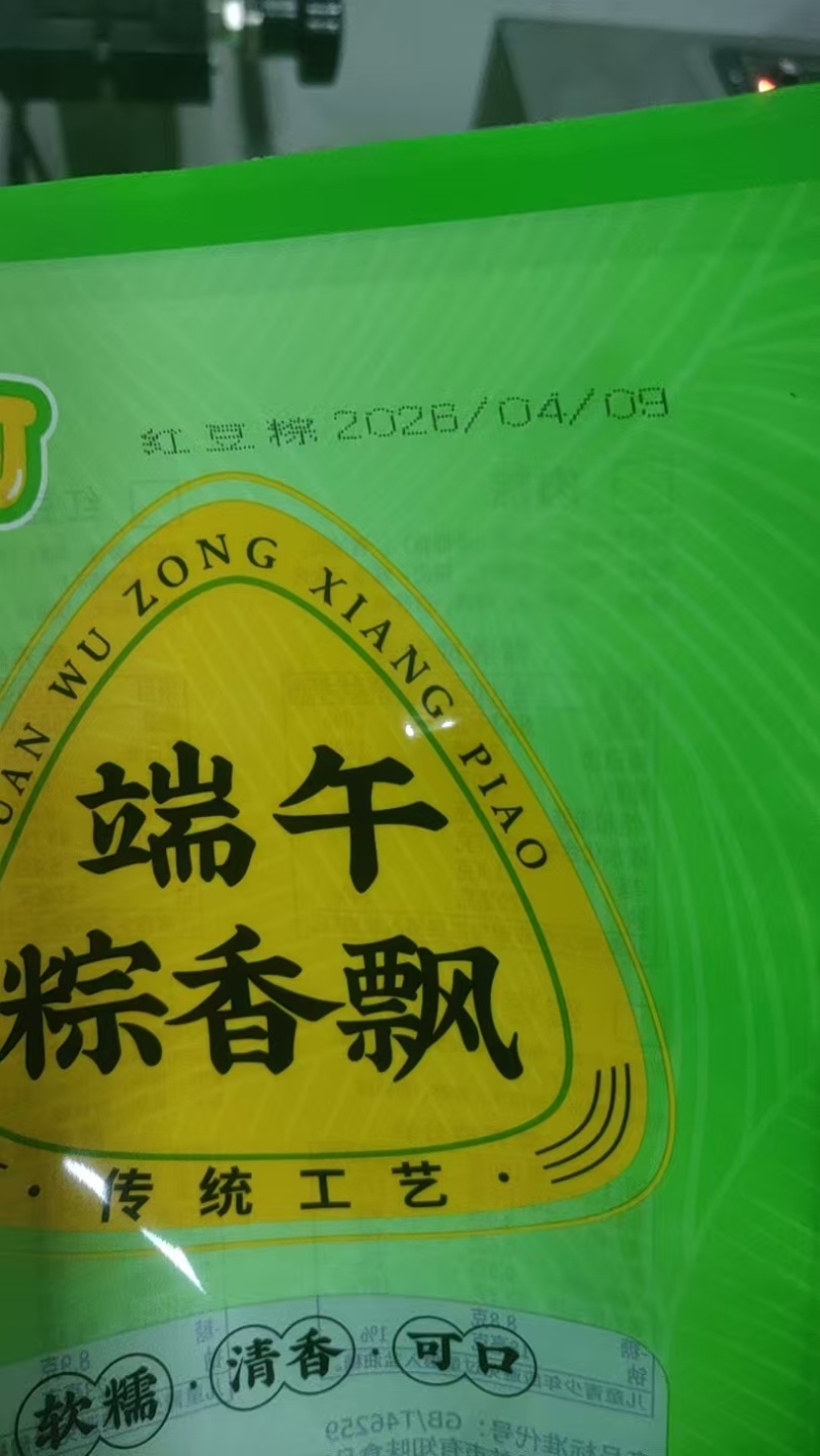 粽子厂家一件代发支持定制