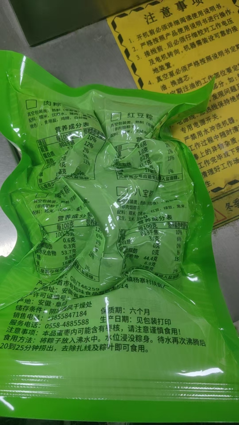 粽子厂家一件代发支持定制
