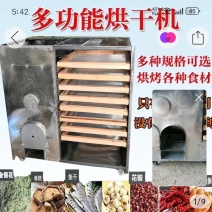 我要卖一台多功能烧材风干机