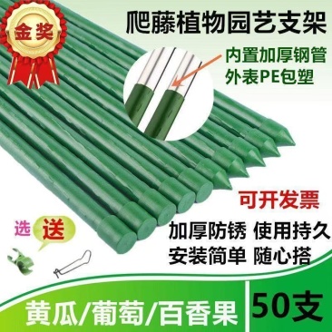 爬藤管，爬藤支架