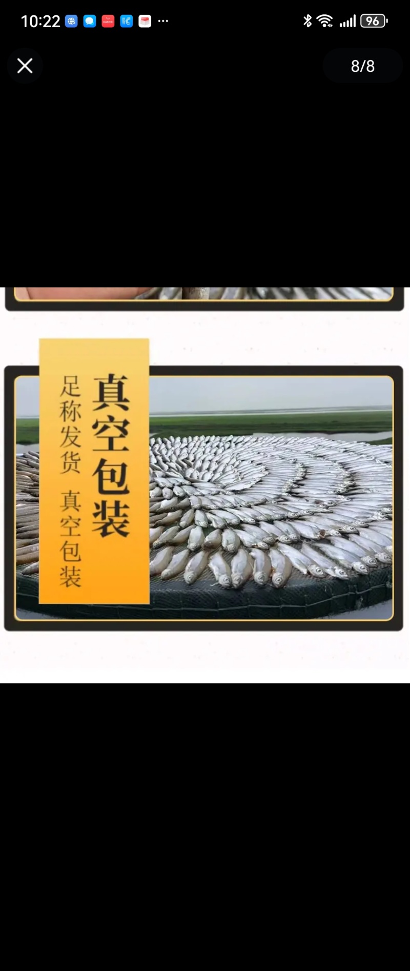 风干鱼