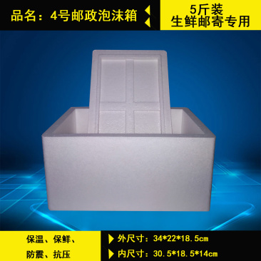 泡沫箱，泡沫箱厂，加工厂直供，质量保证，量大从优