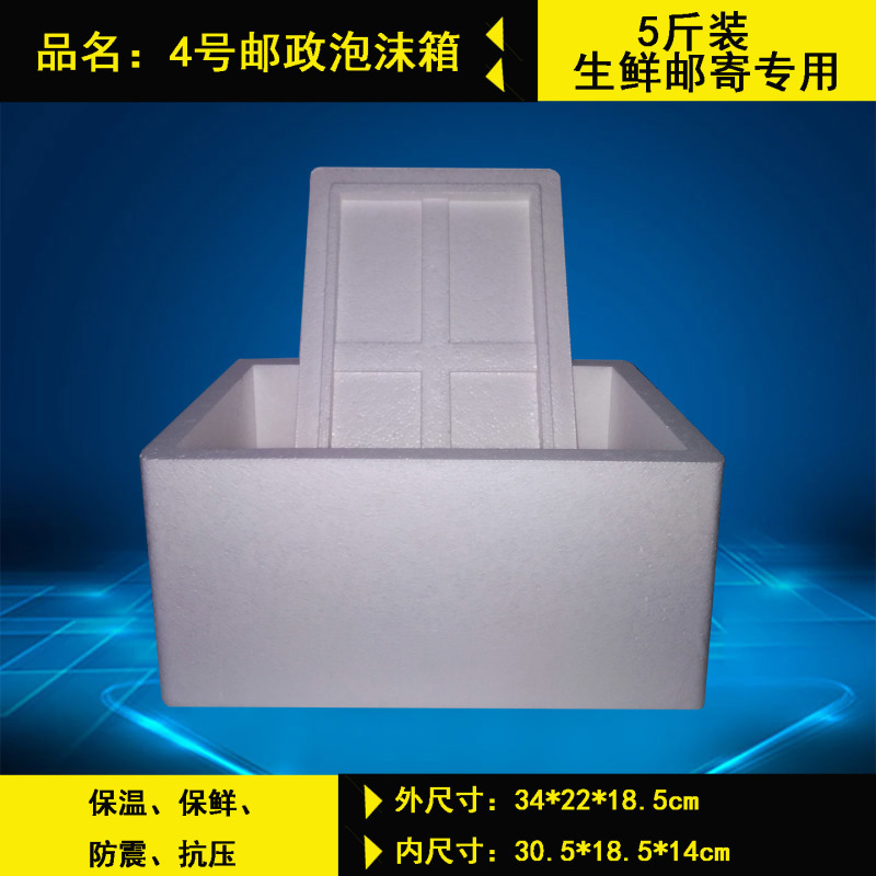 泡沫箱，泡沫箱厂，加工厂直供，质量保证，量大从优