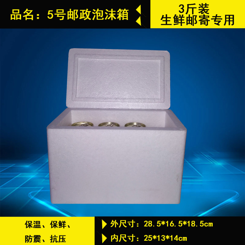 泡沫箱，泡沫箱厂，加工厂直供，质量保证，量大从优