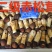 赤松茸