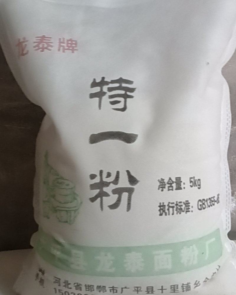 粮油面粉