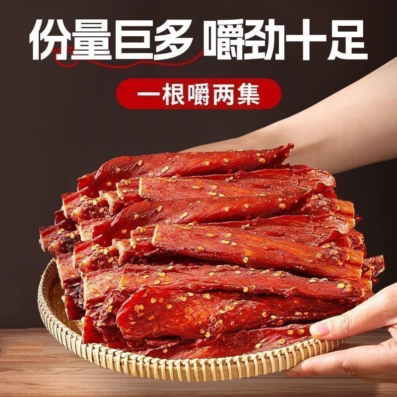 鸡肉干麻辣五香供大货电商一件代发