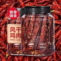 鸡肉干麻辣五香供大货电商一件代发