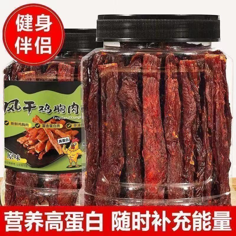 鸡肉干麻辣五香供大货电商一件代发
