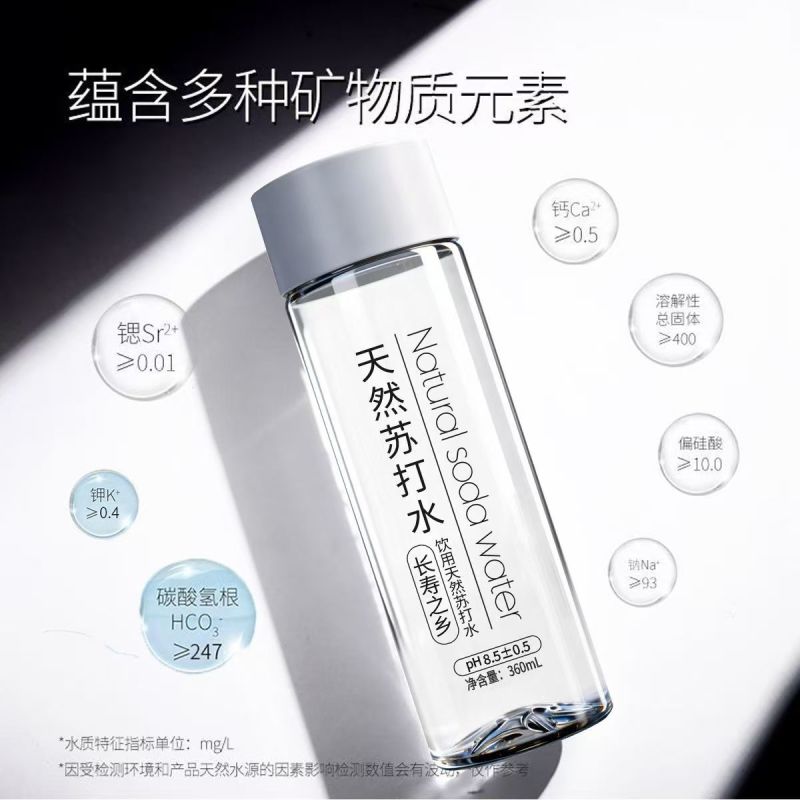 天然苏打水各种苏打水供大货电商一件代发可定制代加工