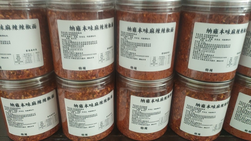 贵州纳雍烧烤烙锅辣椒面