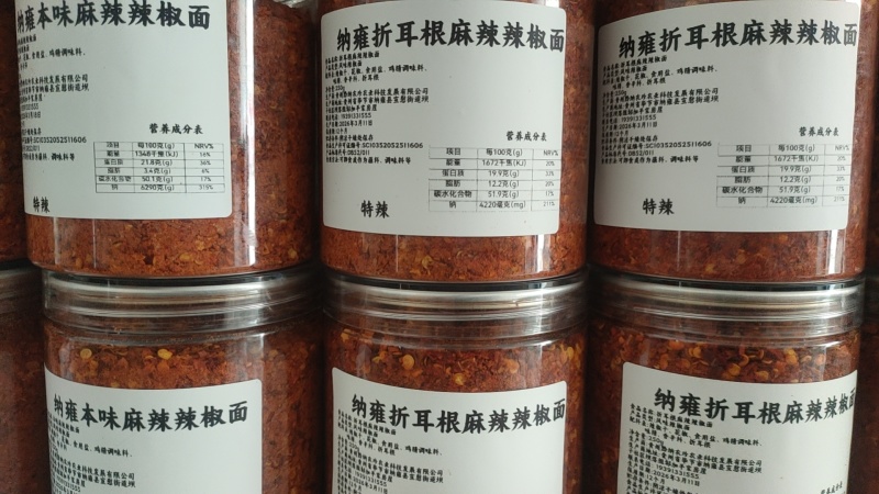 贵州纳雍烧烤烙锅辣椒面