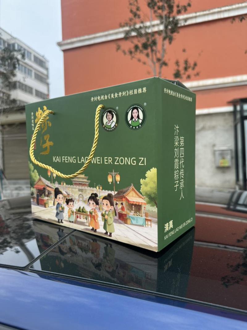 常温真空粽子