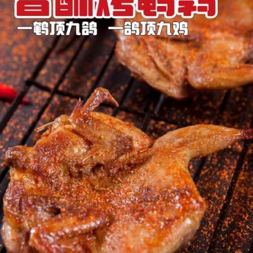 麻脸鹌鹑