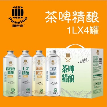 青岛酿未来精酿原浆啤酒，精酿茶啤
