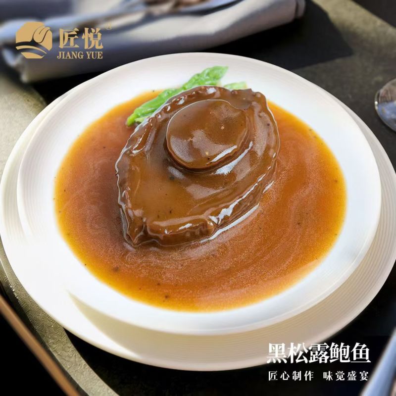 黑松露鲍鱼