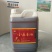 小磨香油