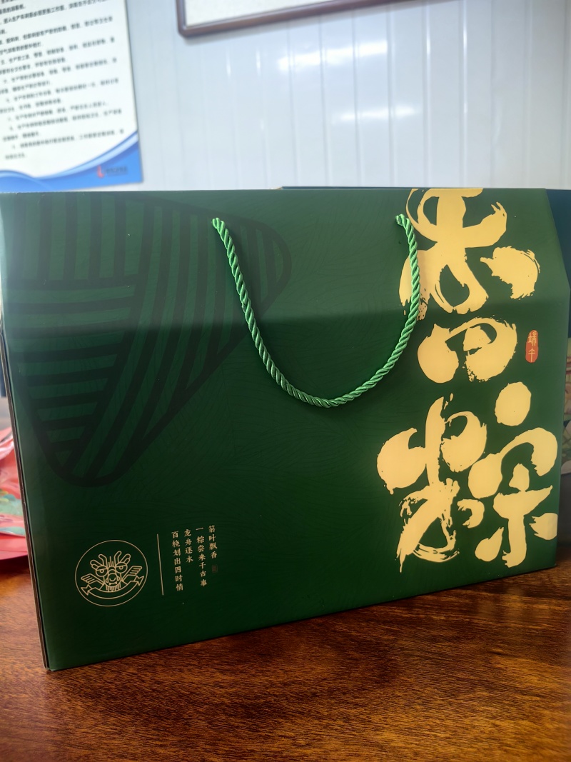 粽子礼盒随意搭配福利团购工厂直发