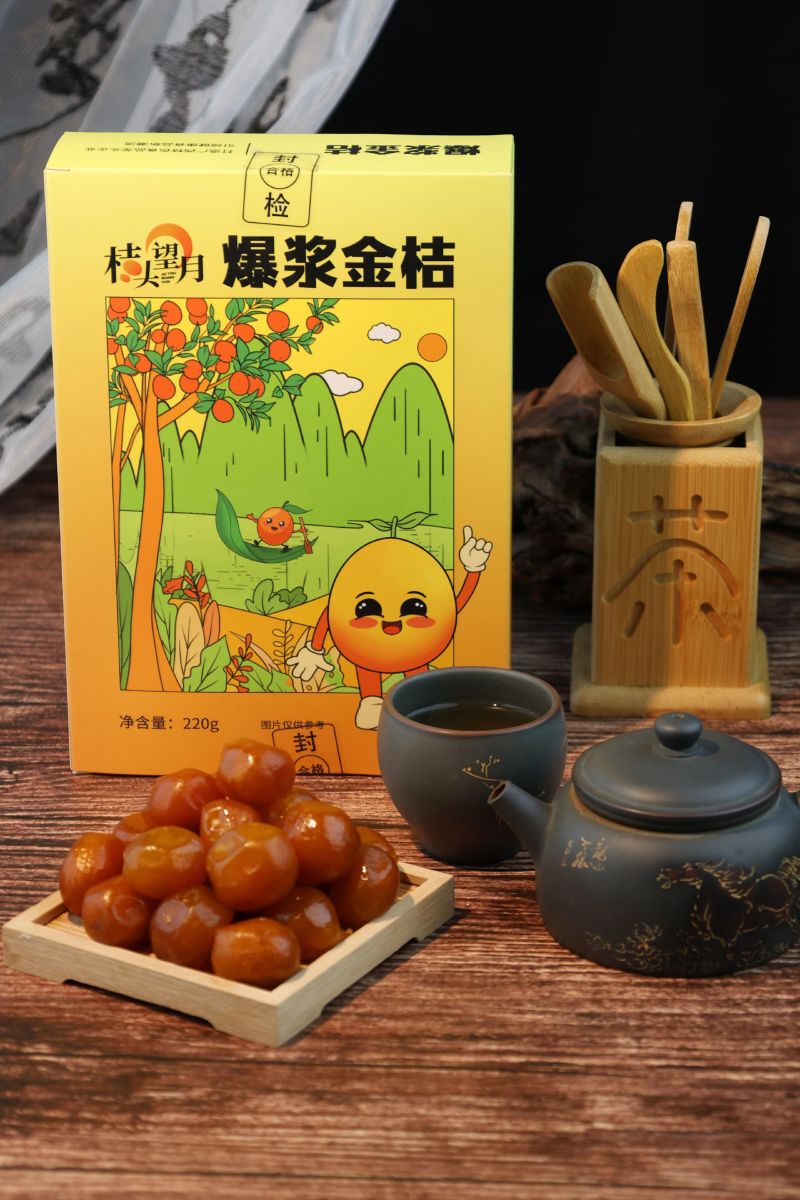 爆浆金桔