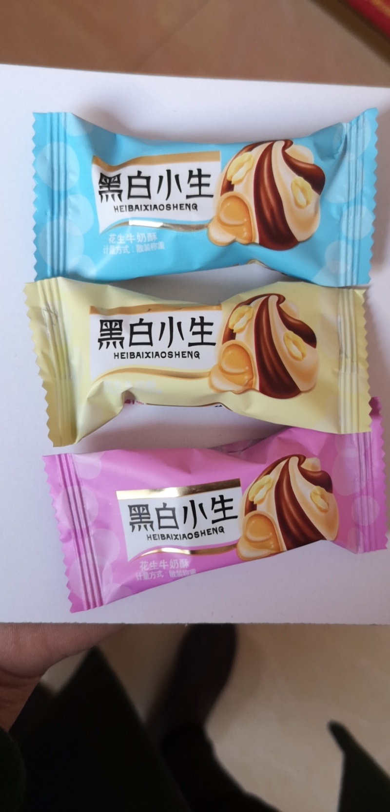 花生酥