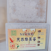 自产自销***原生态蜂巢蜜