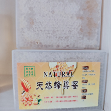 自产自销***原生态蜂巢蜜