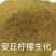 烘干柠檬酸渣蛋白24水分12