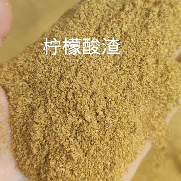 烘干柠檬酸渣蛋白24水分12