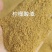 烘干柠檬酸渣蛋白24水分12