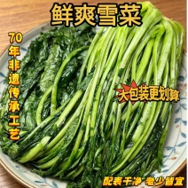 雪菜