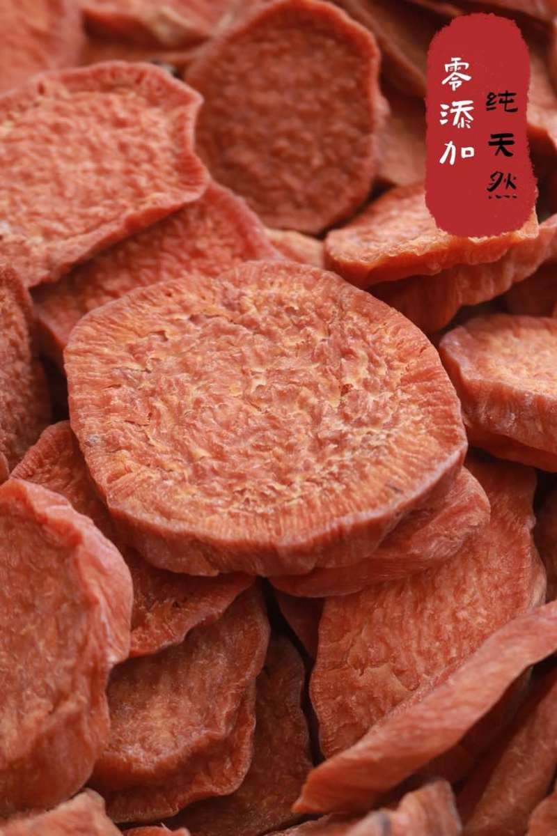 红心地瓜干