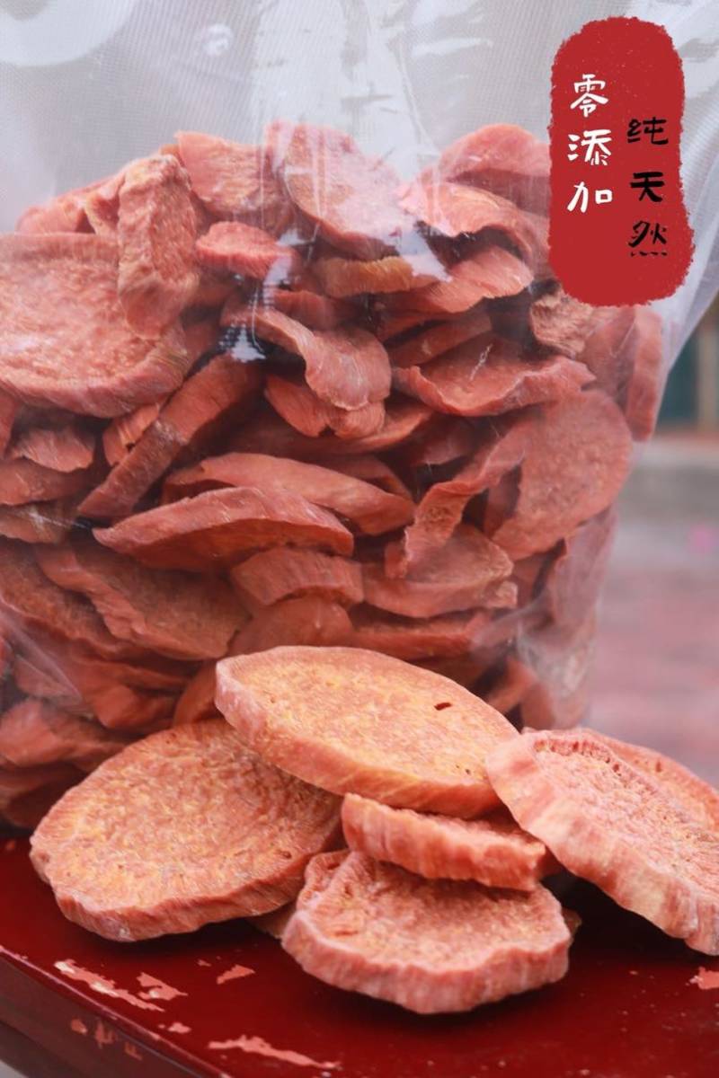 红心地瓜干