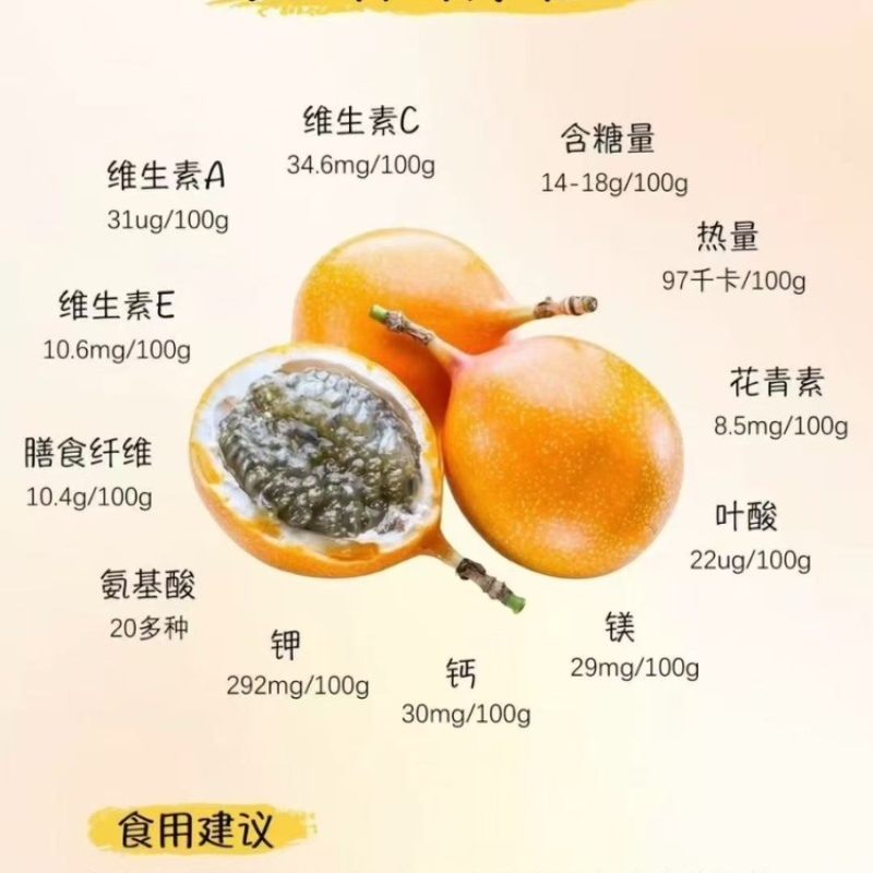 云南高山热情果