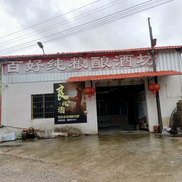 纯粮米酒