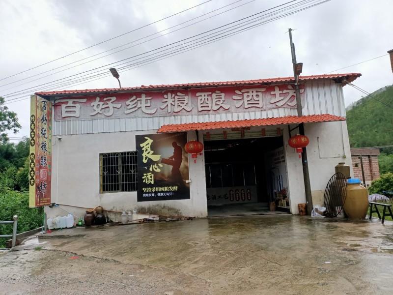 纯粮米酒